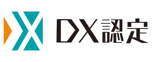 DX 認定