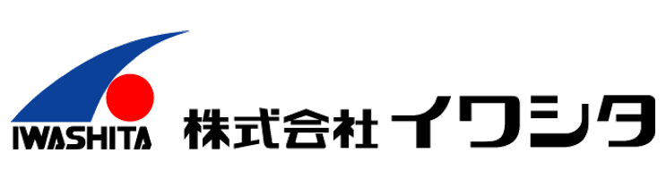 イワシタ