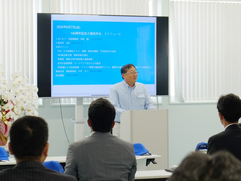 創業140周年記念見学会・祝賀会を開催しました