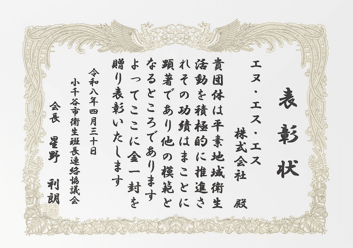 <地域環境美化活動> 2