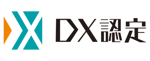 DX 認定