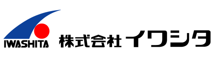 イワシタ